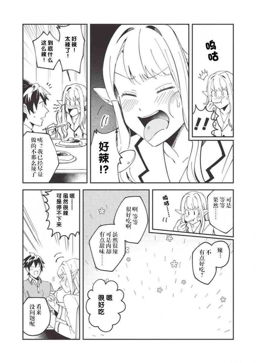 第13话 第13页