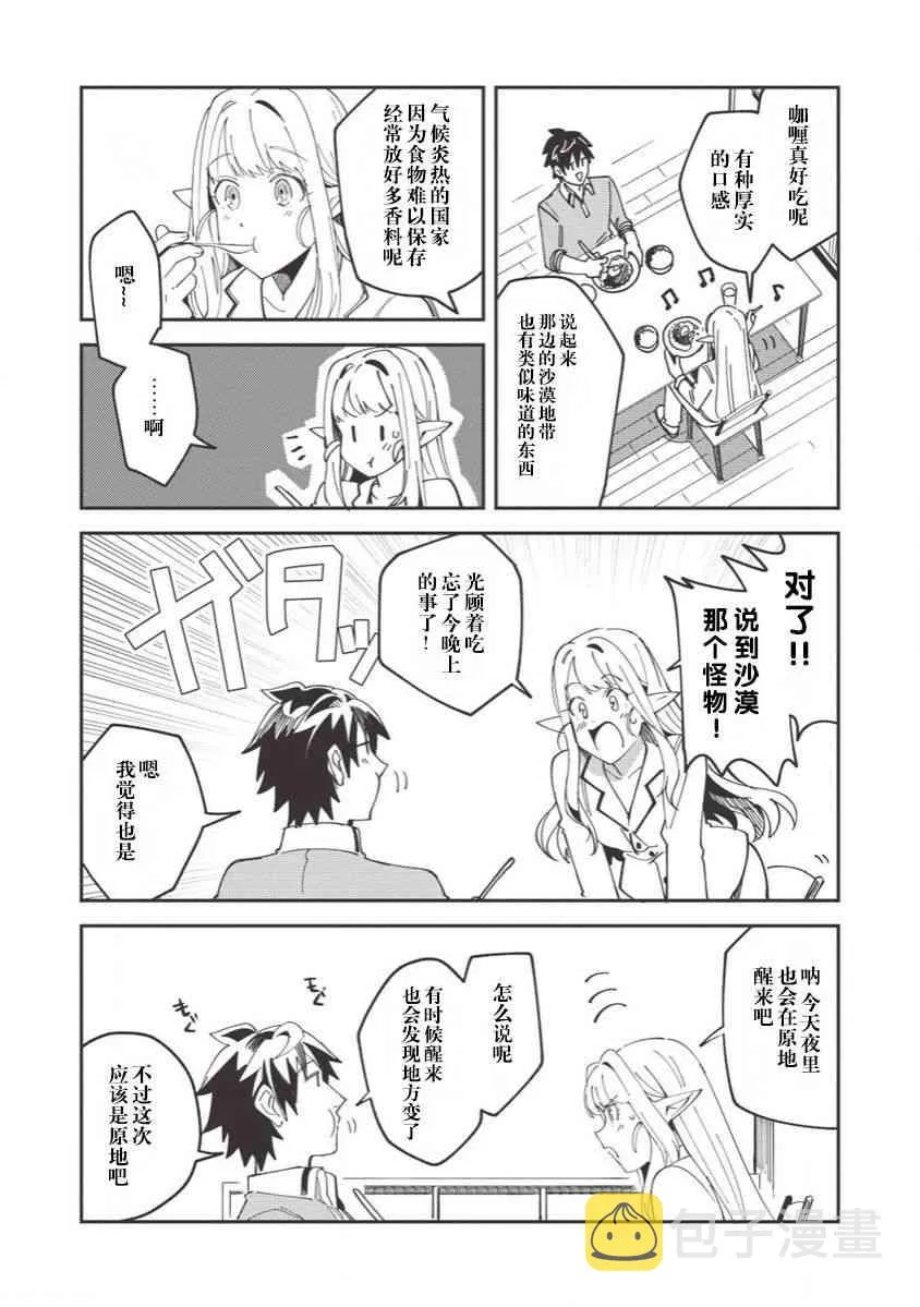 第13话 第14页