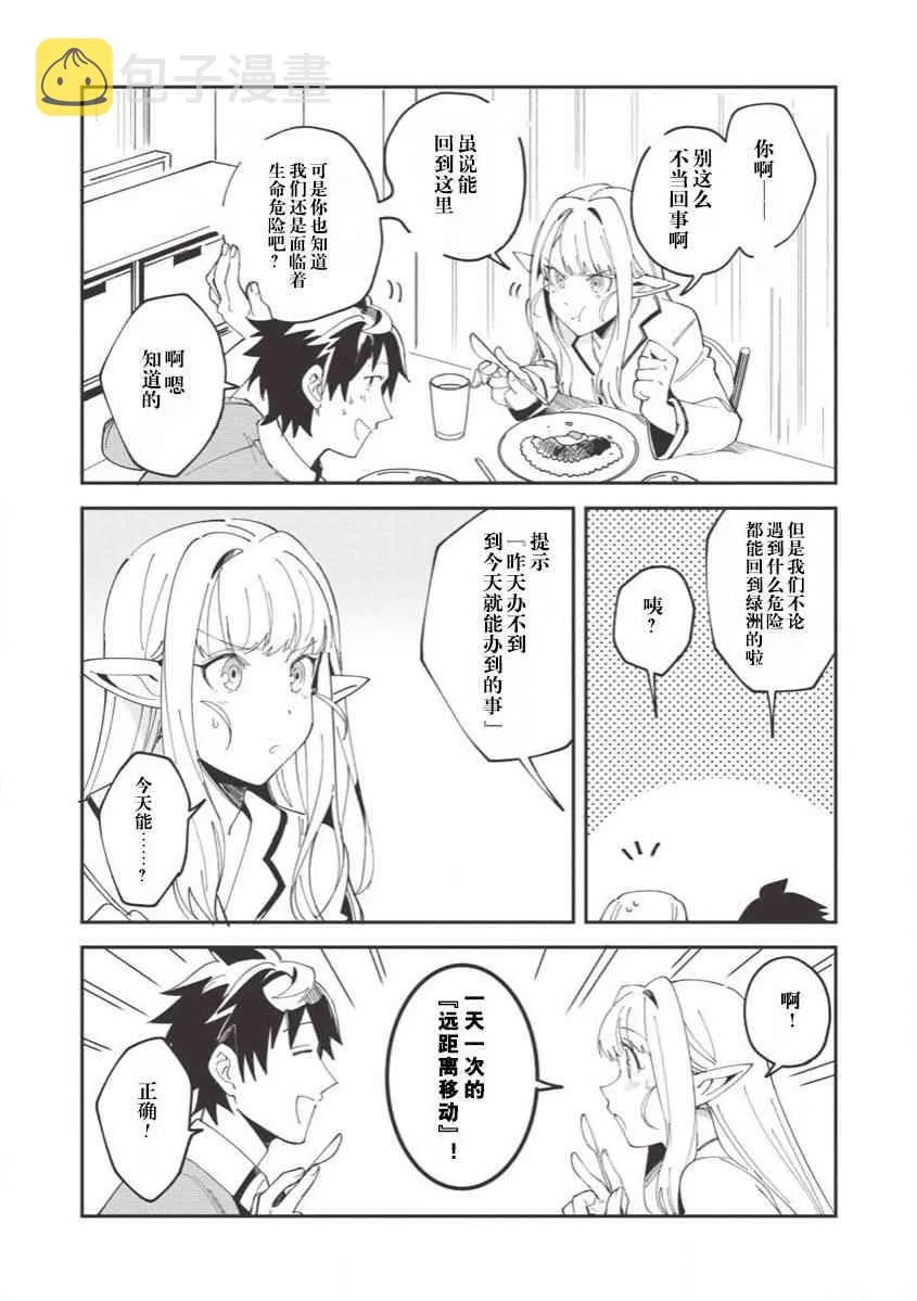 第13话 第15页