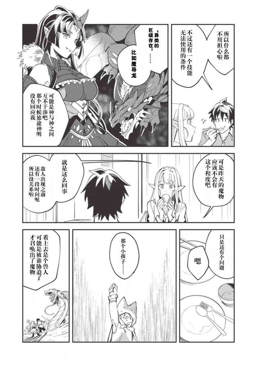 第13话 第16页