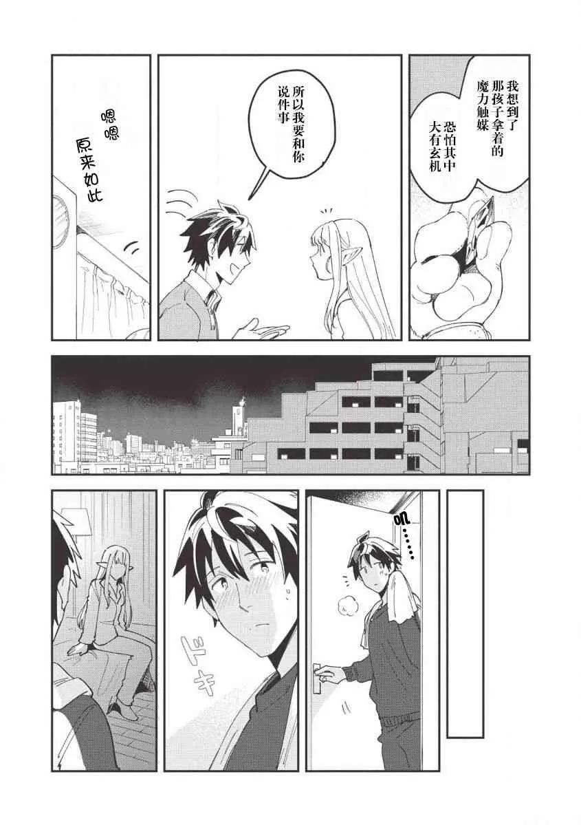 第13话 第17页