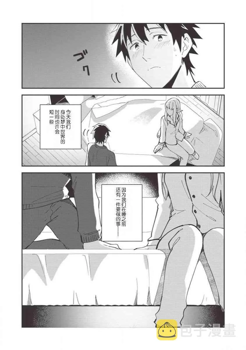 第13话 第19页