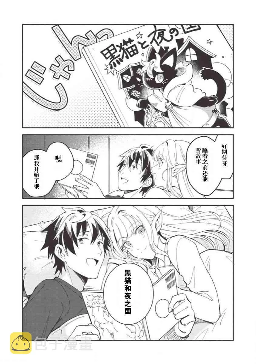 第13话 第20页