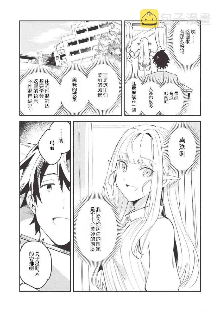 第13话 第23页