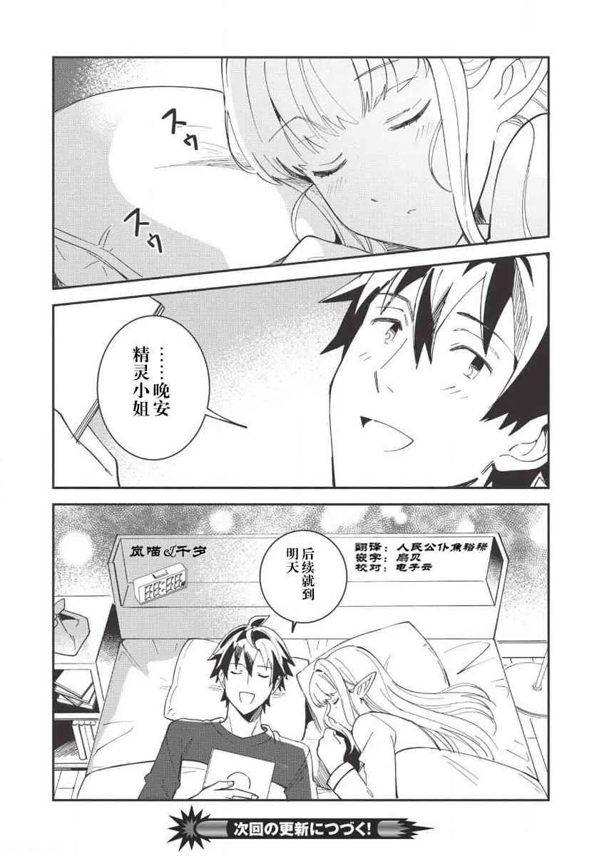 第13话 第24页
