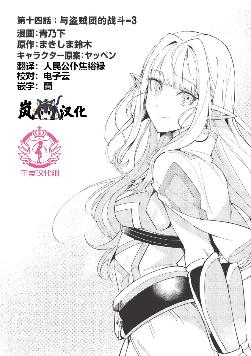 第14话 第1页