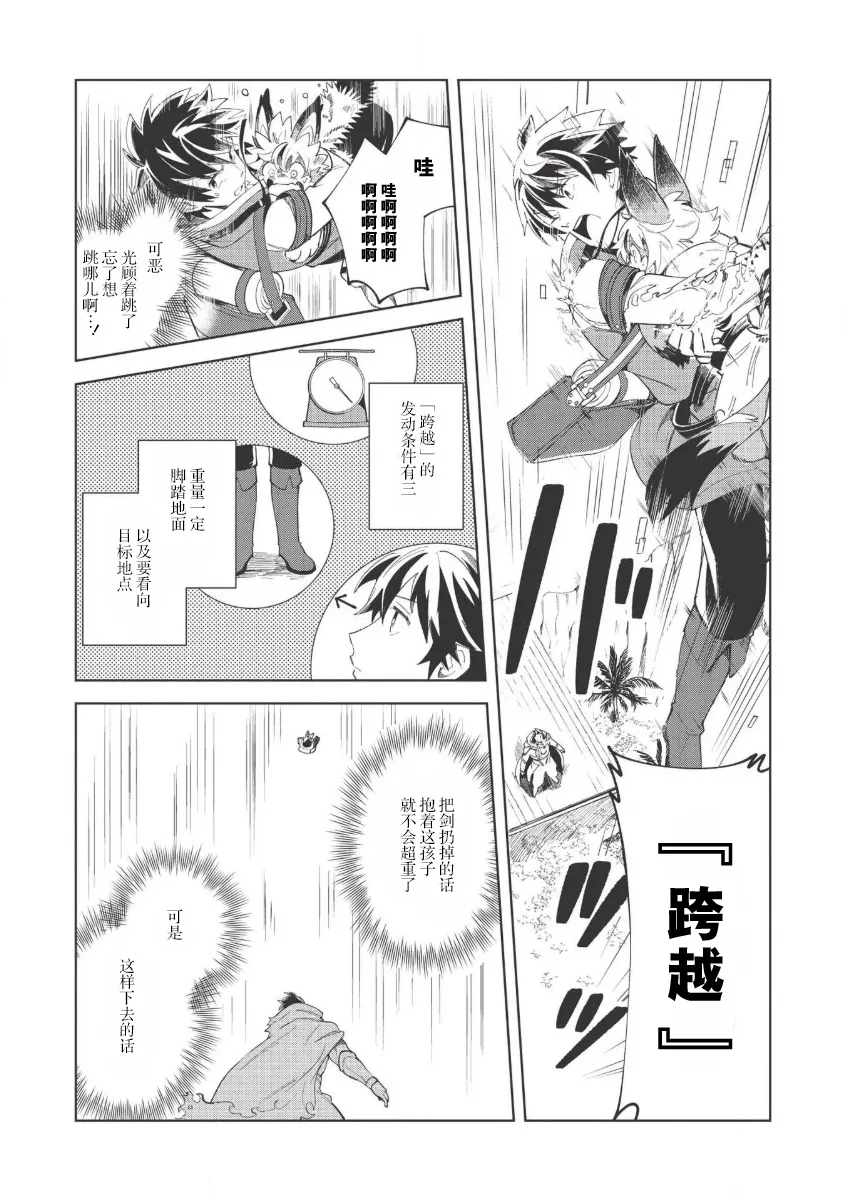 第14话 第2页