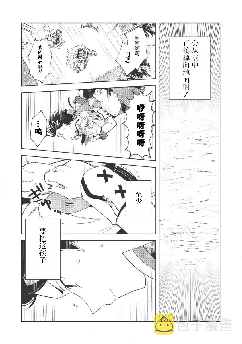 第14话 第3页