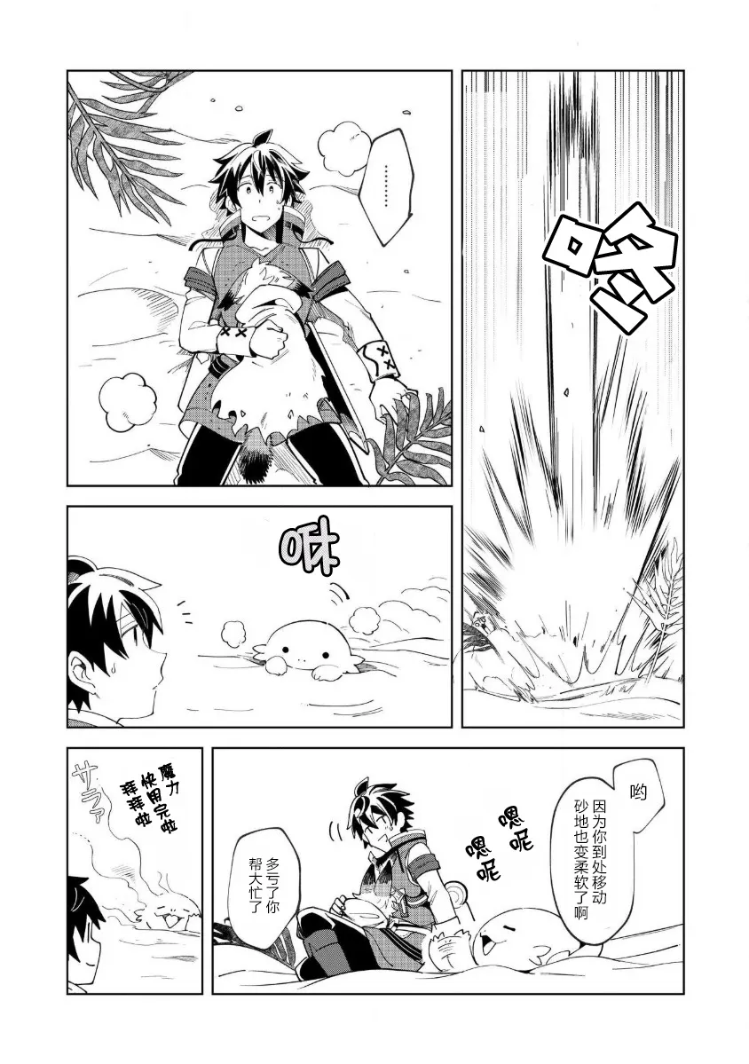 第14话 第4页