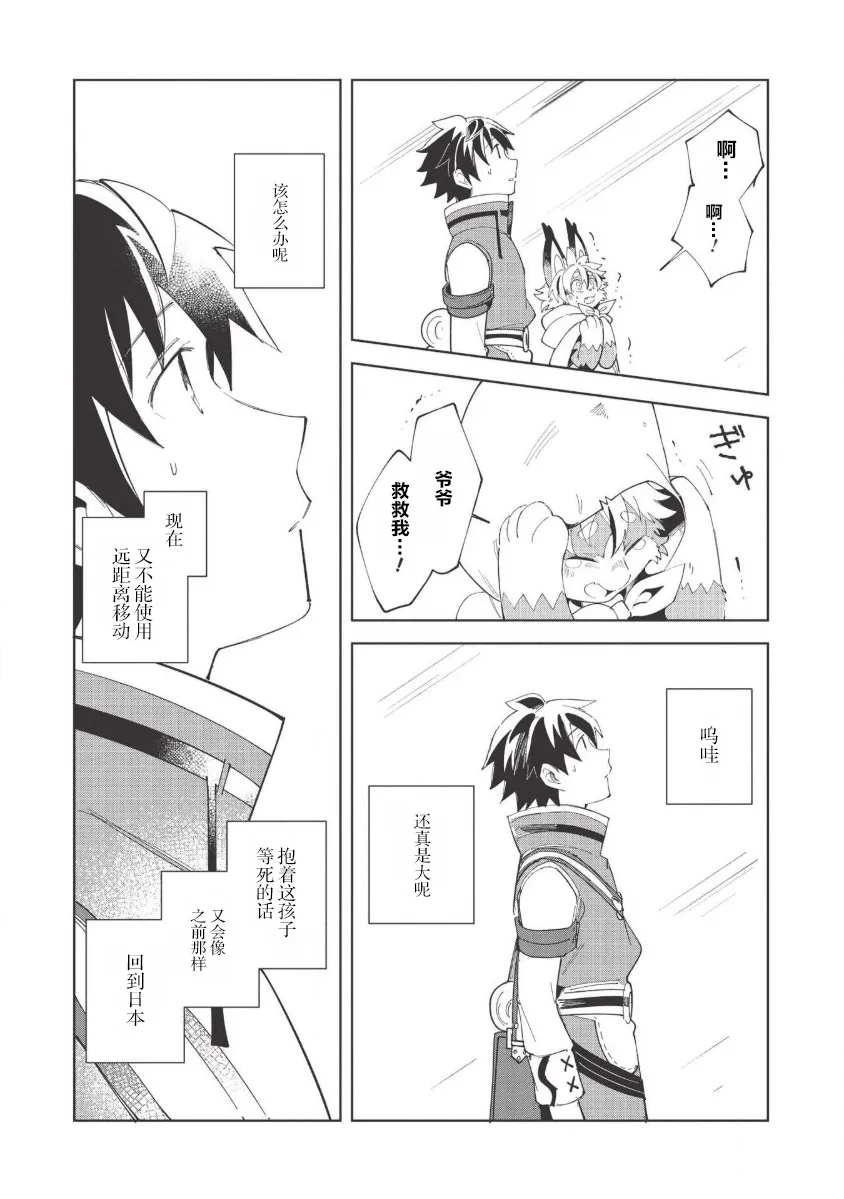 第14话 第7页
