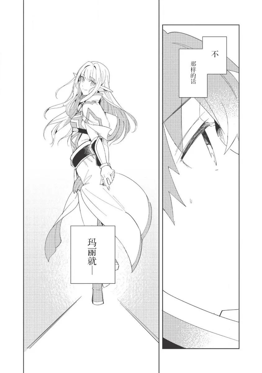 第14话 第8页