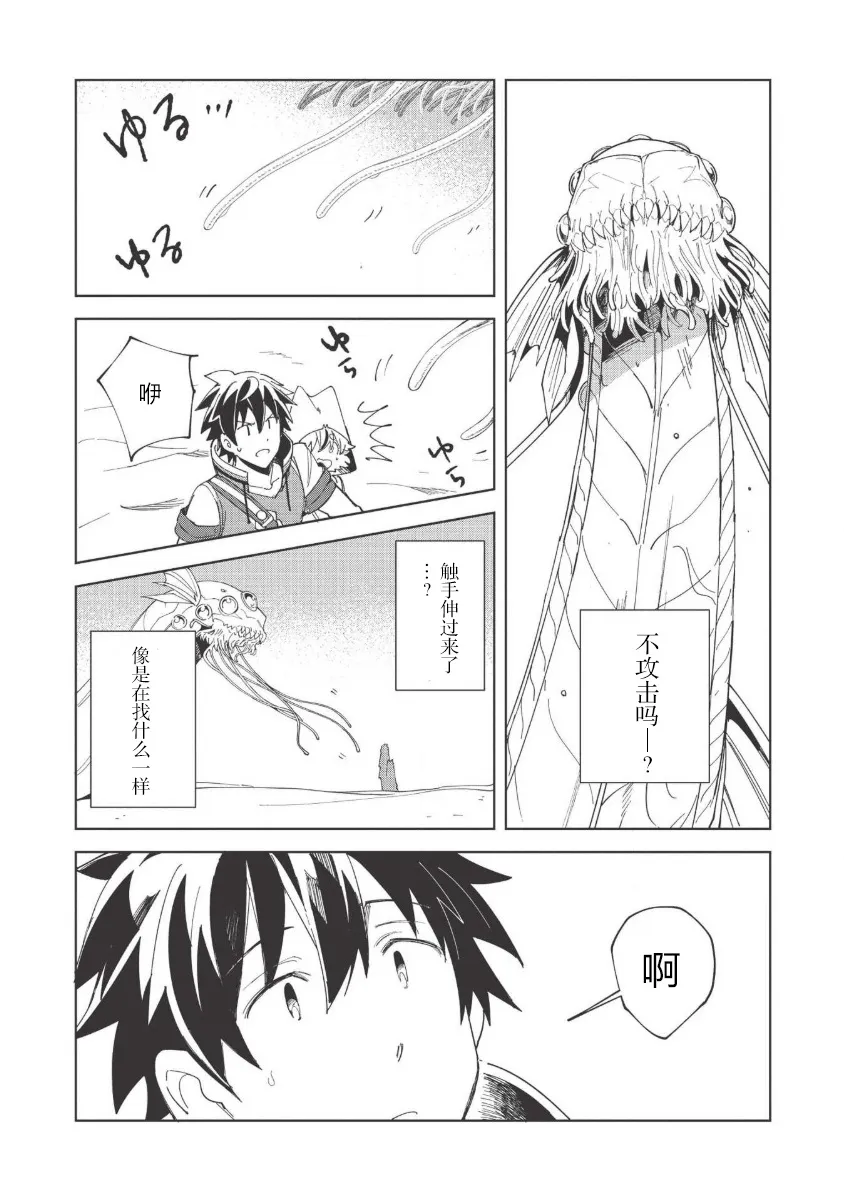 第14话 第10页