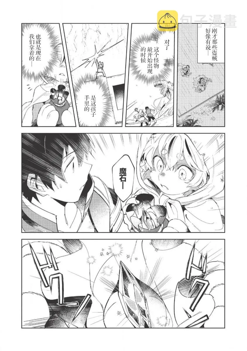 第14话 第11页