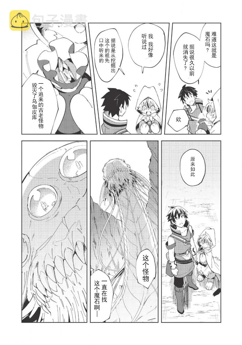 第14话 第12页