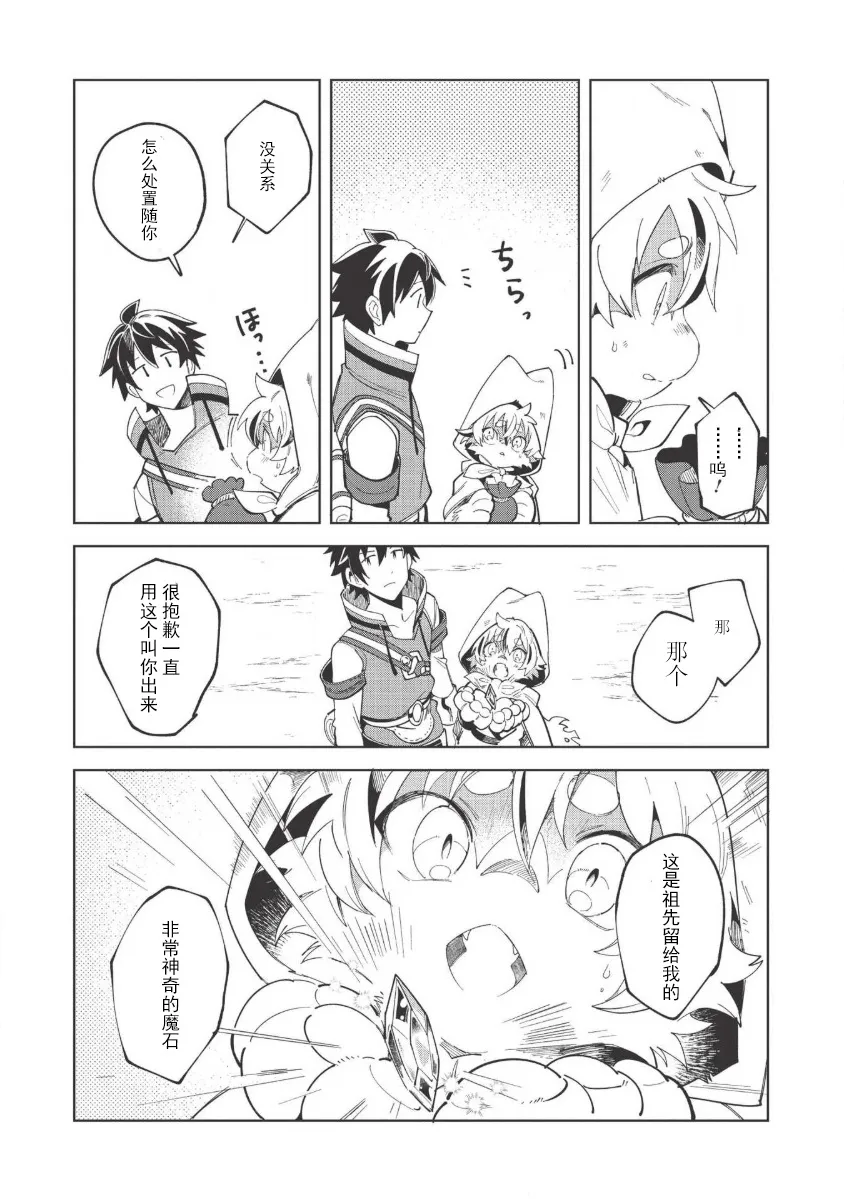 第14话 第13页