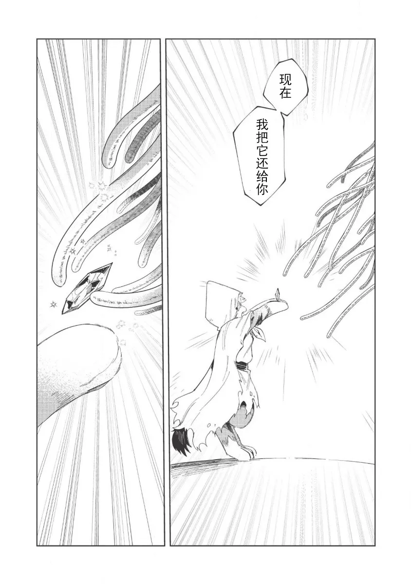 第14话 第14页