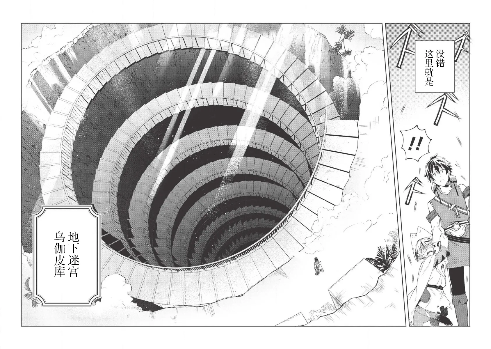 第14话 第18页