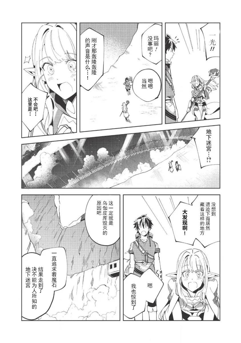 第14话 第19页