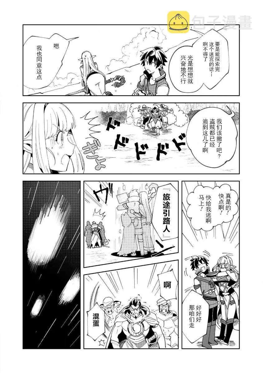 第14话 第20页