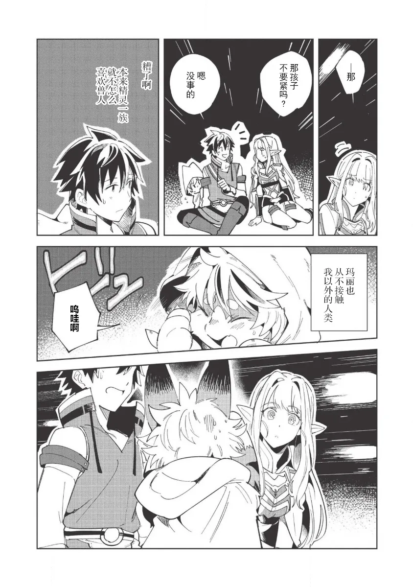 第14话 第21页