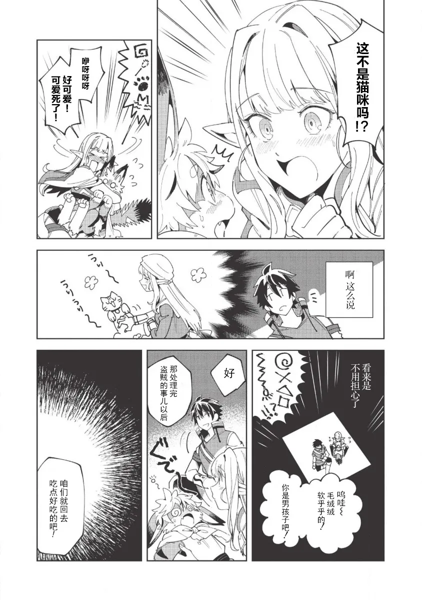 第14话 第22页