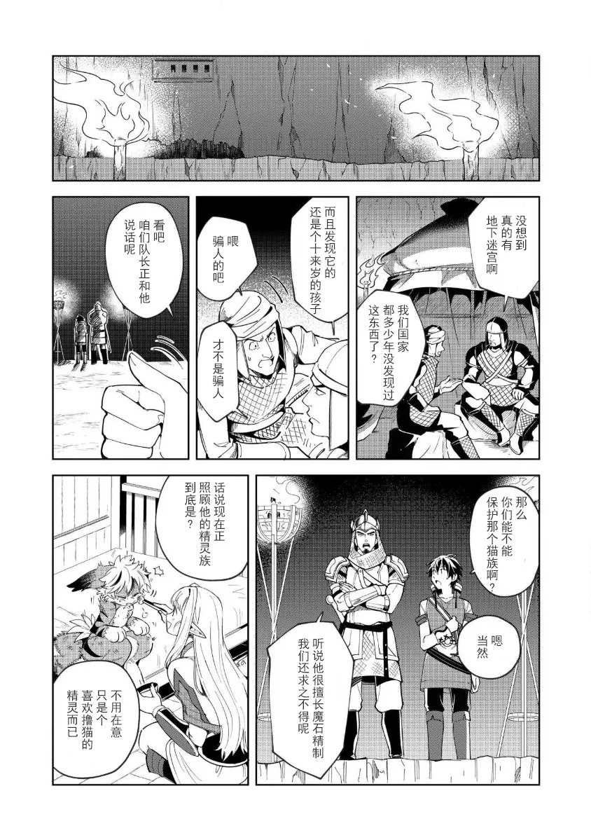 第14话 第23页