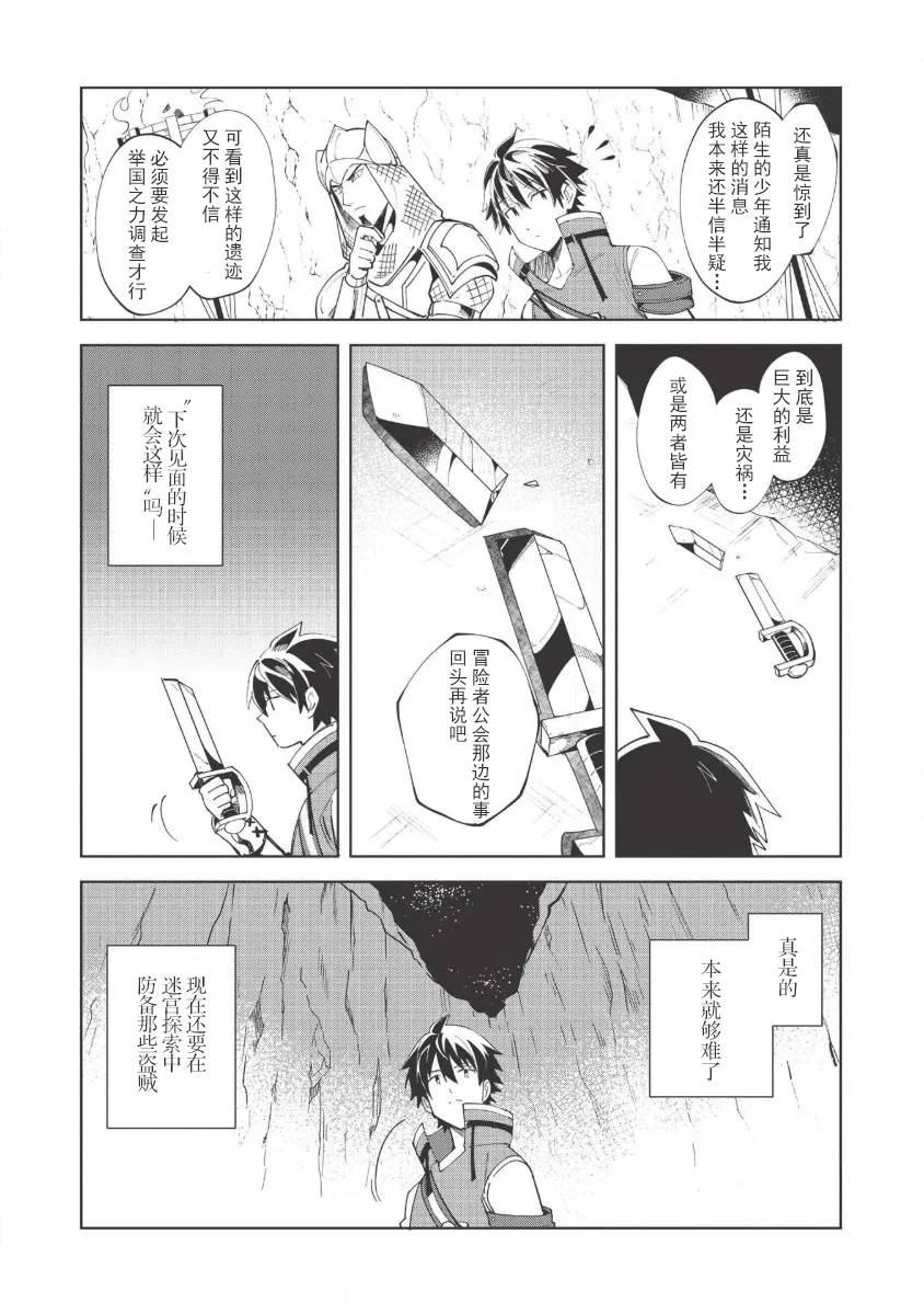 第14话 第24页