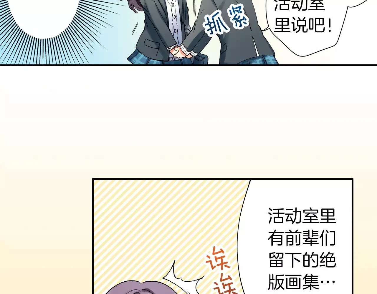 第10话 参观 第19页