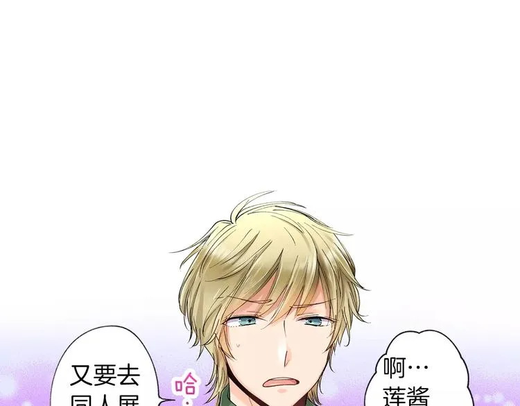 第3话 偶遇 第24页