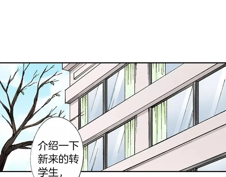 第1话 我是腐女 第4页