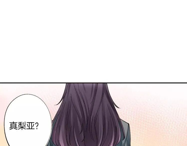 第1话 我是腐女 第15页