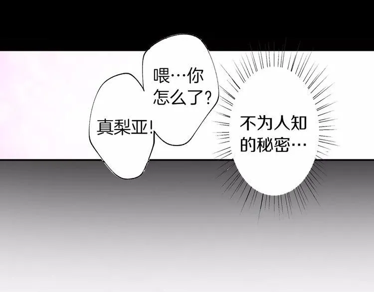 第1话 我是腐女 第17页