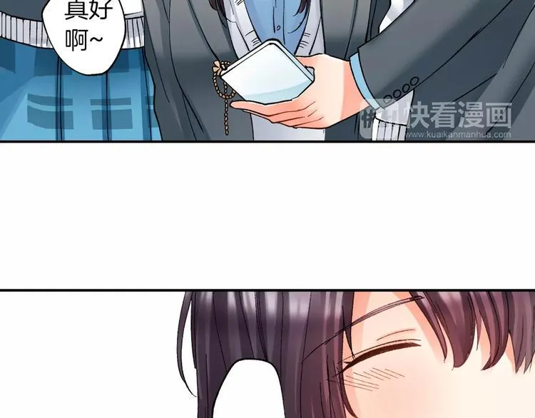 第1话 我是腐女 第20页