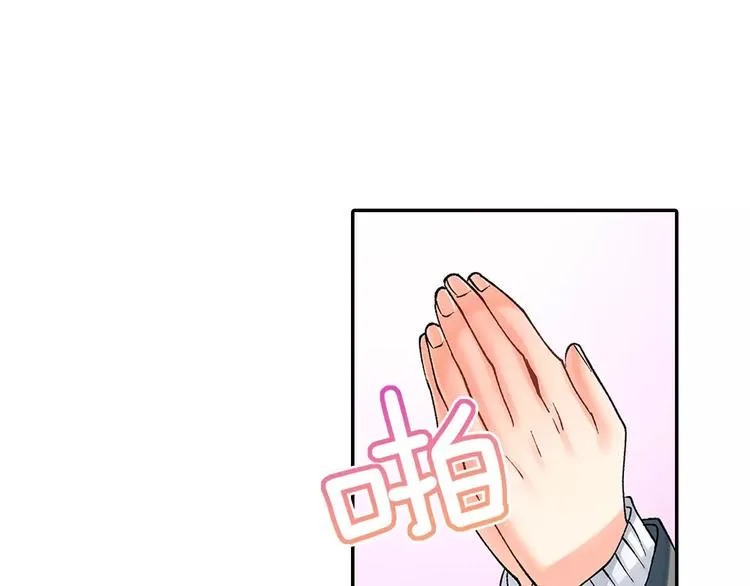 第1话 我是腐女 第38页