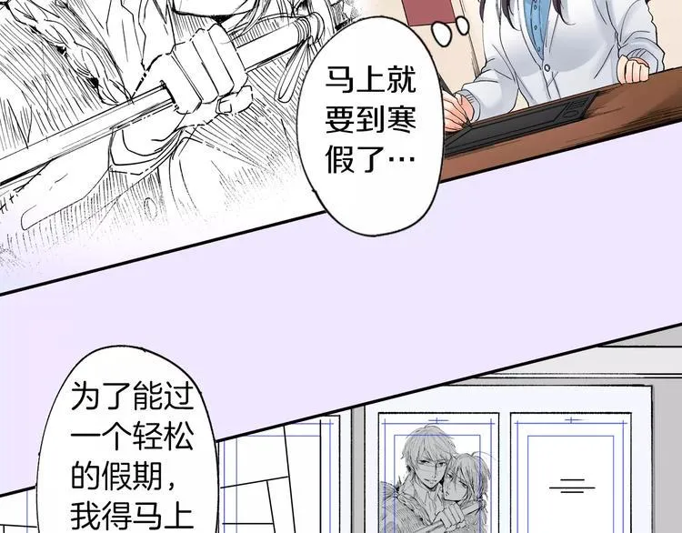 第1话 我是腐女 第58页
