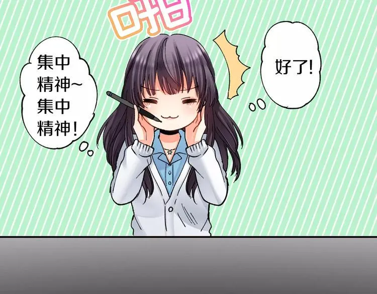 第1话 我是腐女 第65页