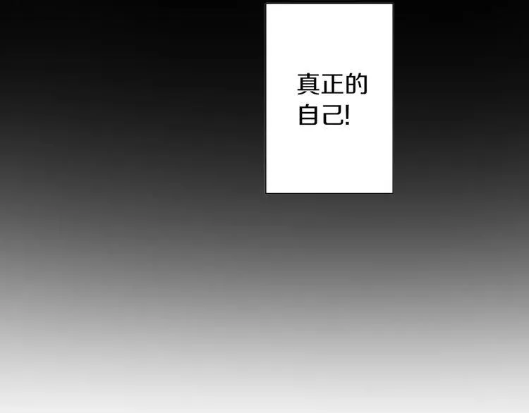第1话 我是腐女 第67页