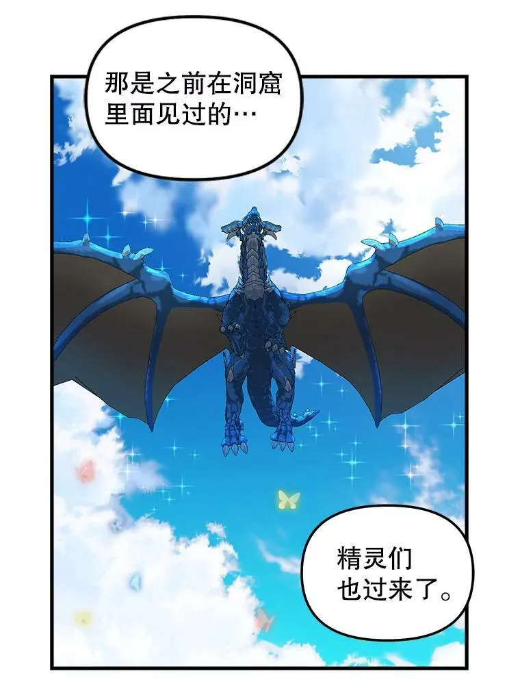 114.众人之力 第3页