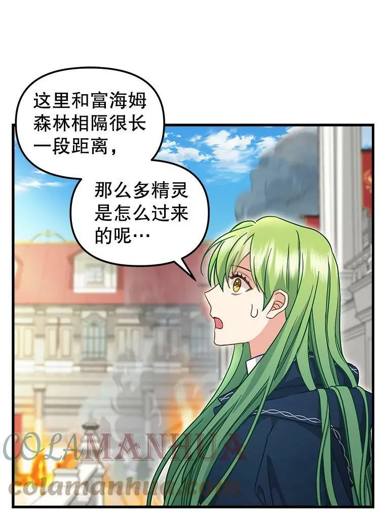 114.众人之力 第4页