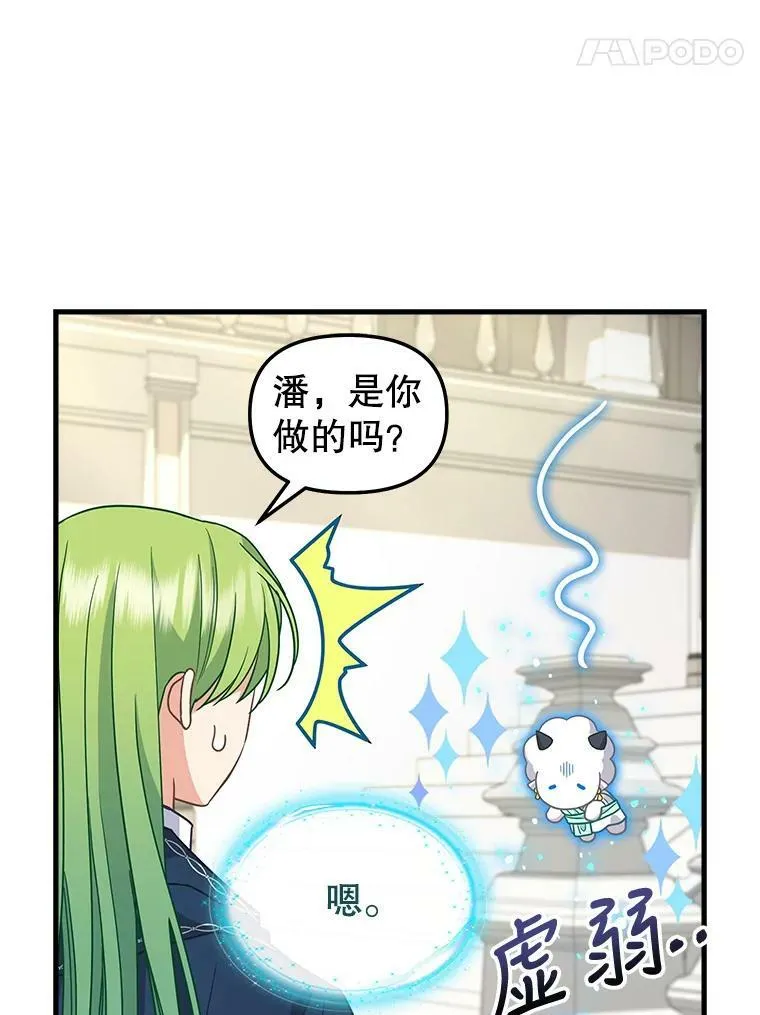 114.众人之力 第5页