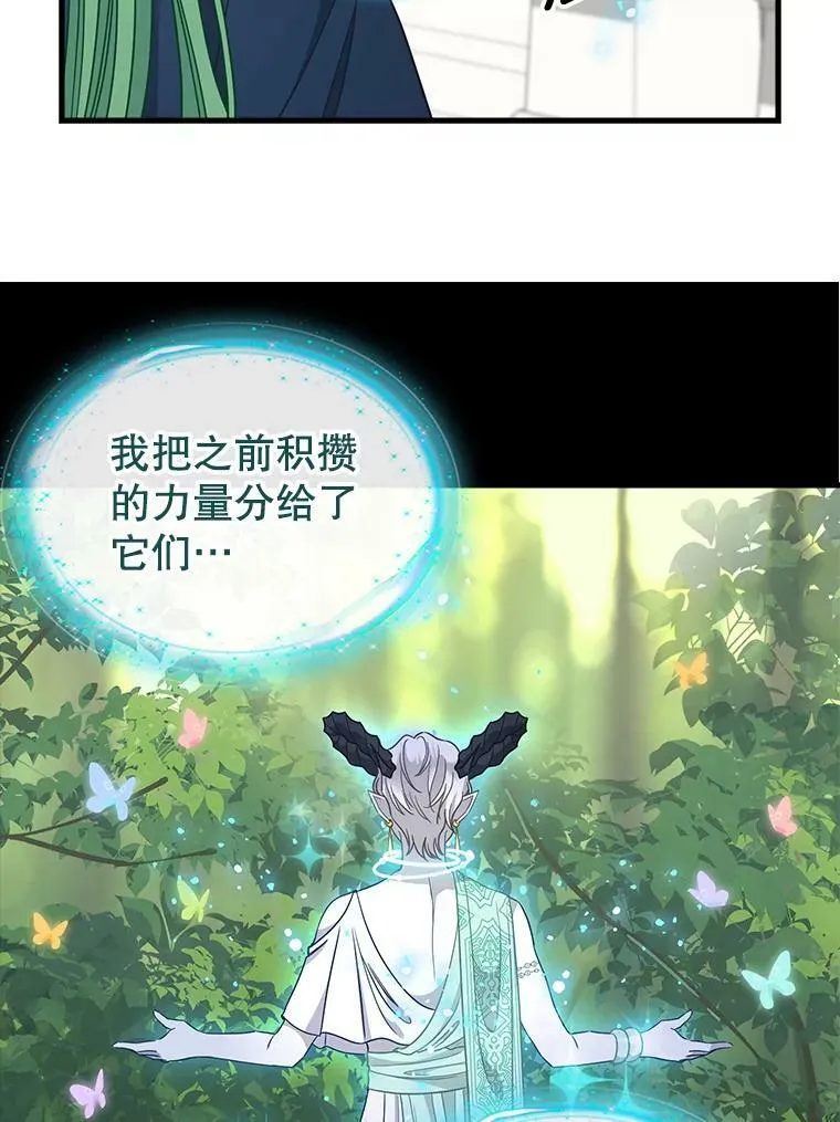 114.众人之力 第6页