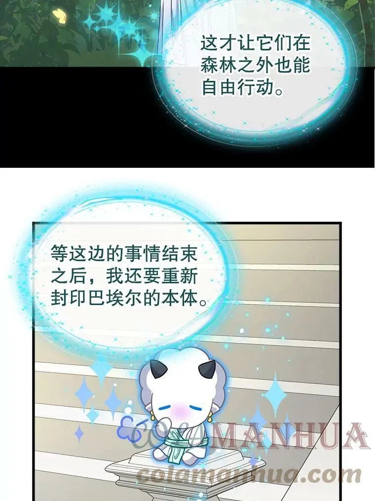 114.众人之力 第7页