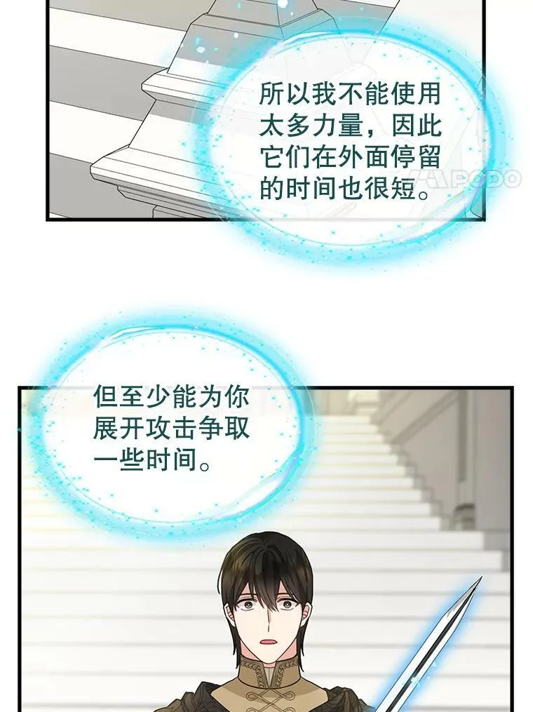 114.众人之力 第8页