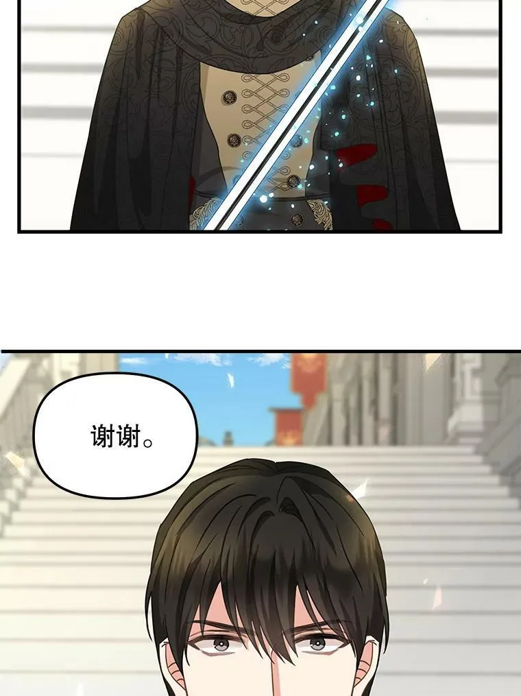 114.众人之力 第9页