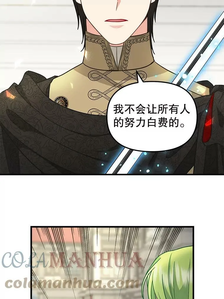 114.众人之力 第10页