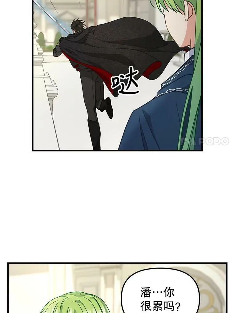114.众人之力 第11页
