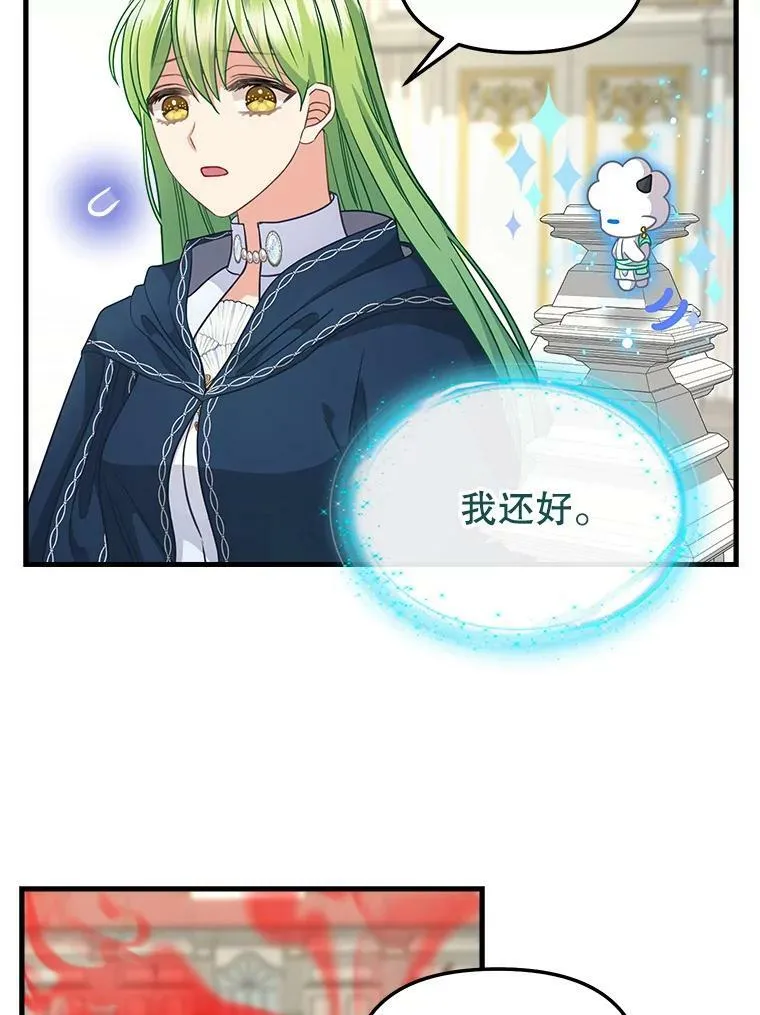 114.众人之力 第12页