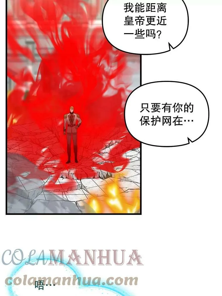 114.众人之力 第13页