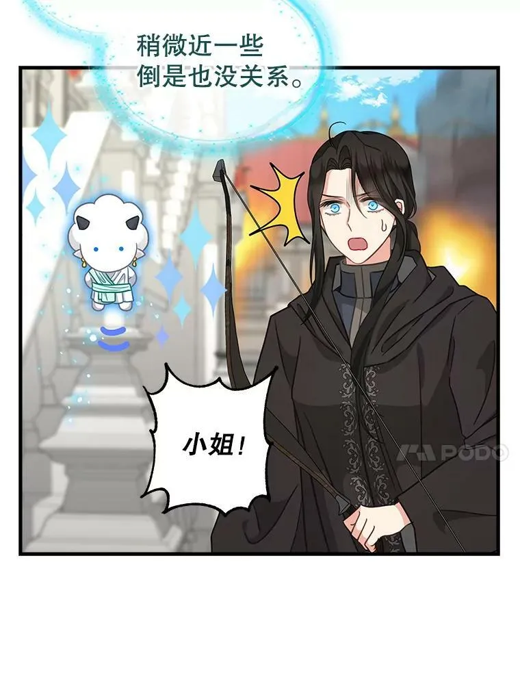 114.众人之力 第14页