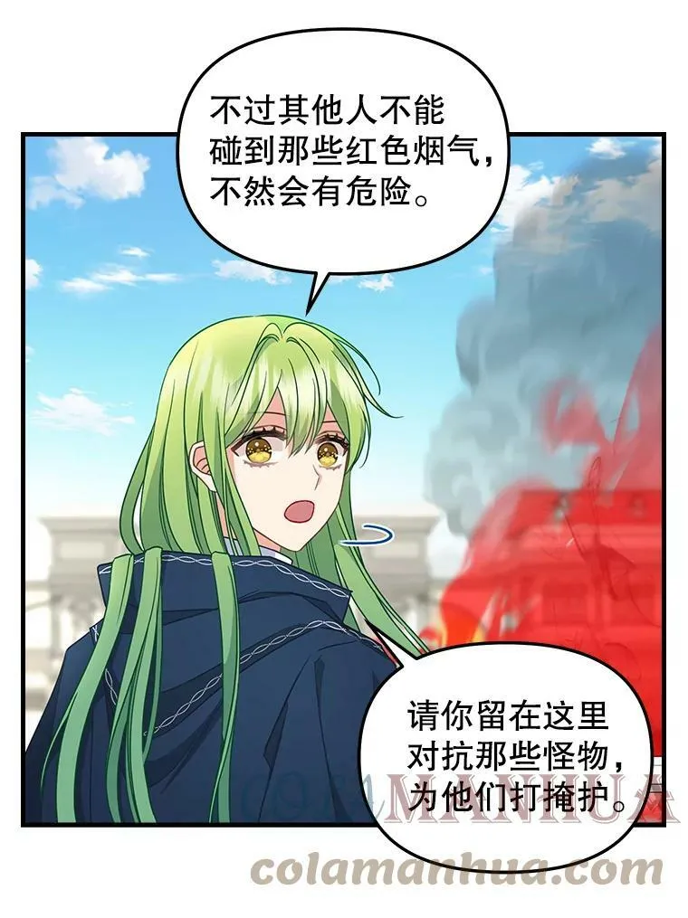 114.众人之力 第16页